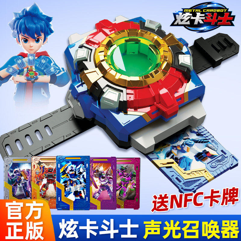 声光召唤器手表炫卡斗士变声器战士变形机器人玩具儿童男孩金刚旋