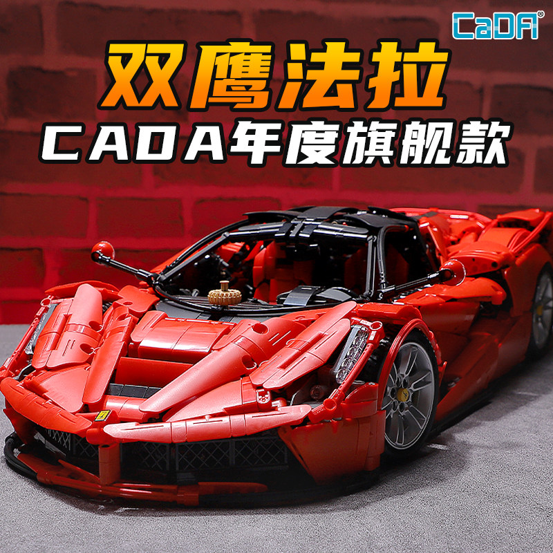 双鹰旗舰488拉法cada咔搭
