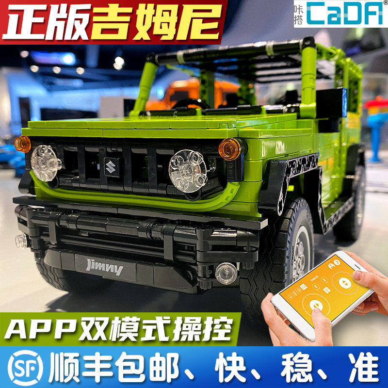 双鹰cada咔哒积木汽车电