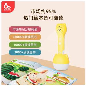 趣威文化早教智能点读笔四代S1六代S7儿童益智成长启蒙学习扫读