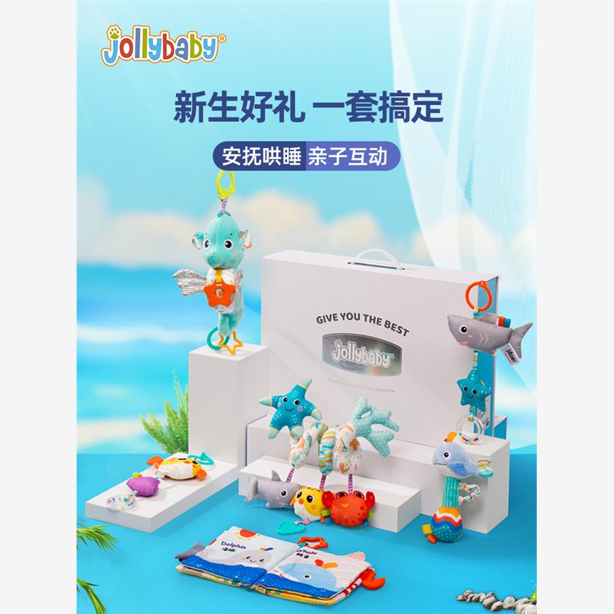 jollyba新生儿礼盒手摇铃