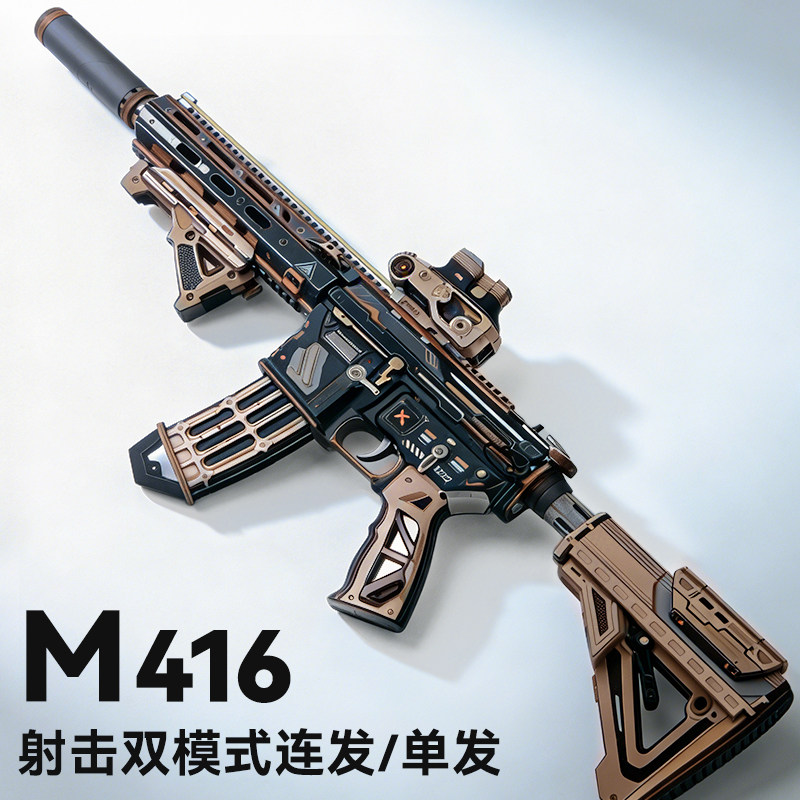 若客M416步枪可发射小学