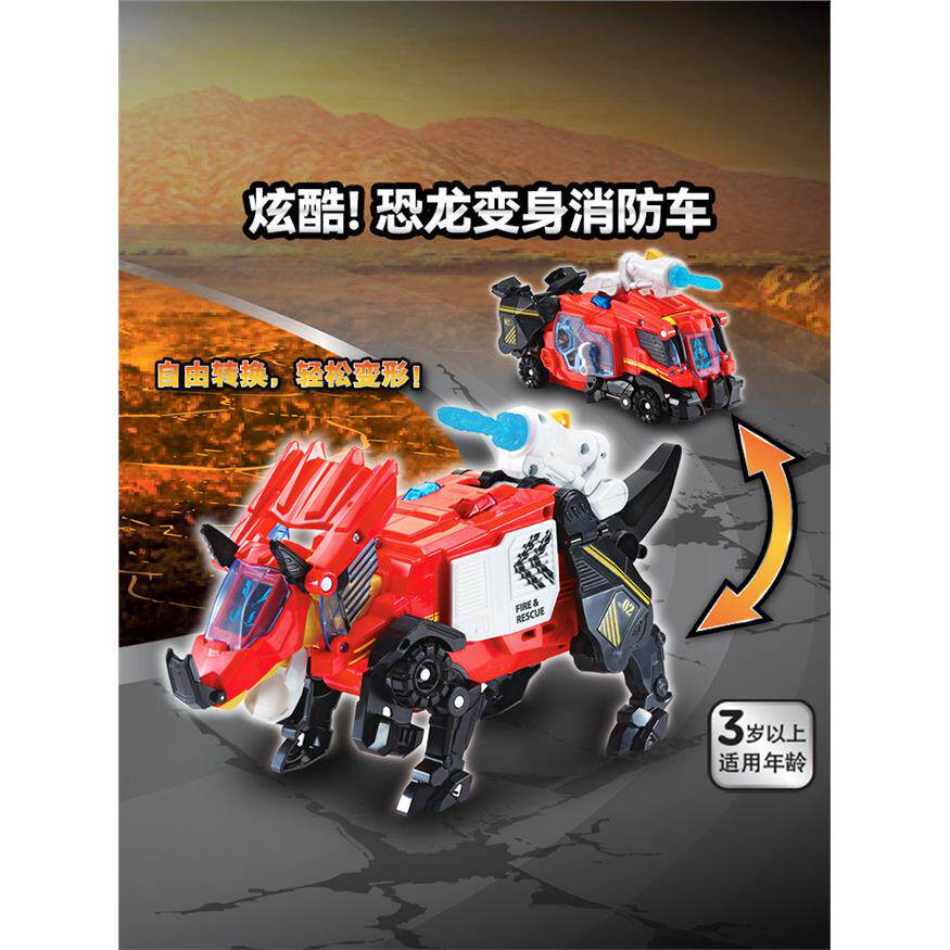 伟易达变形恐龙车三角消