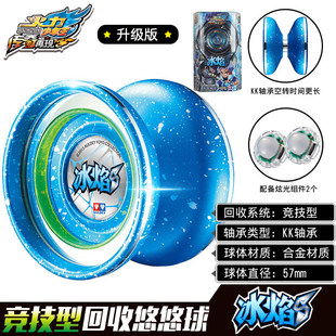火力少年王悠悠球光子精灵白夜冰焰死睡眠比赛专用溜溜球奥迪双钻