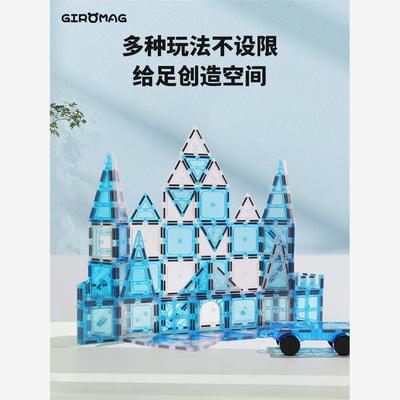 giromag新款冰雪奇缘系列