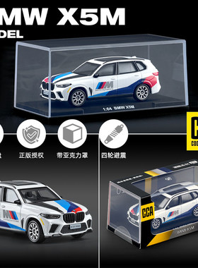 CCA彩珀1:64BMWX5M轿车正版合金小汽车模型收藏摆件玩具车男孩