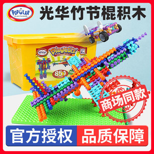 光华竹节棍积木拼装棒儿童益智玩具男孩智力动脑卡扣榫卯生日礼物