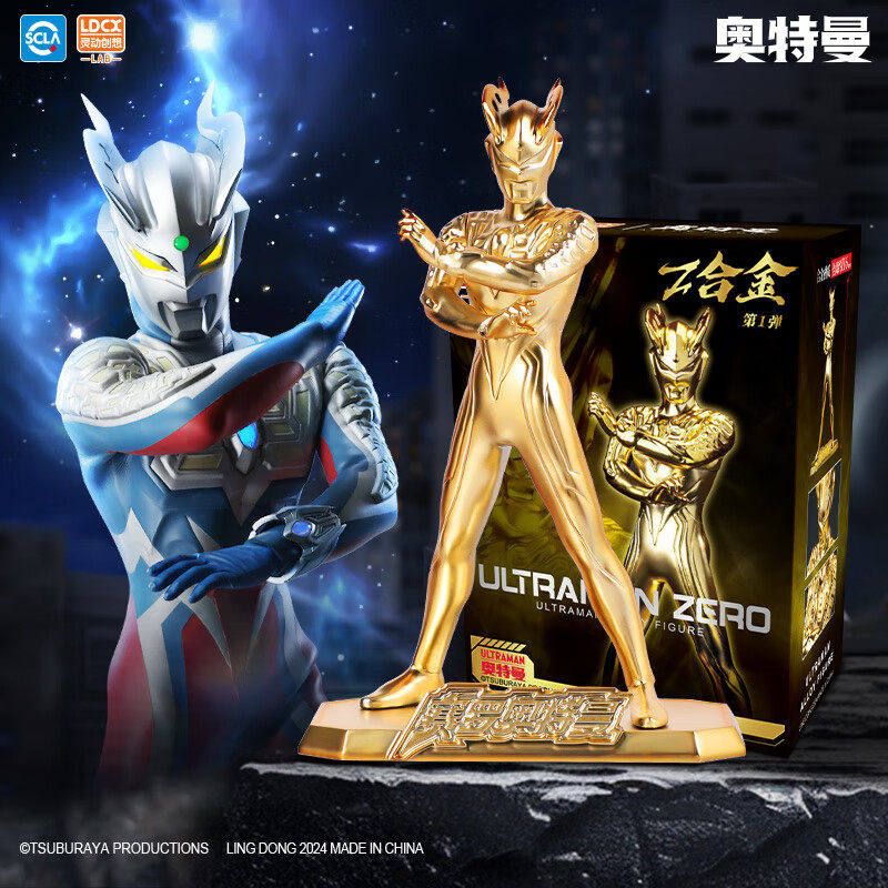 灵动奥特曼Z合金系列盲盒