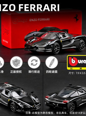 1比64车模比美高法拉利ENZO拉法SF90跑车小比例汽车模型收藏摆件