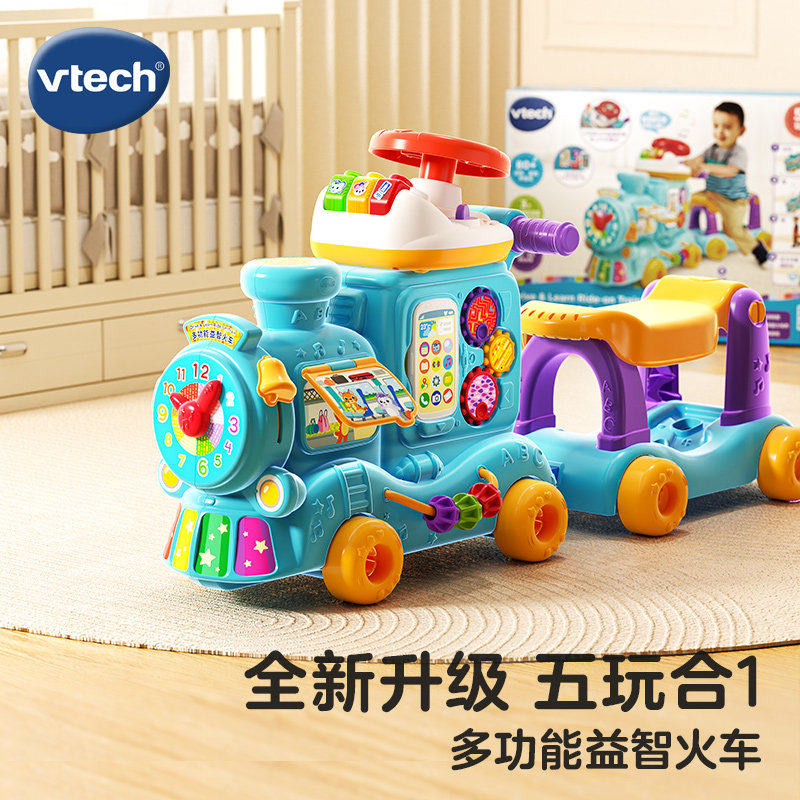 新品伟易达5合1益智火车