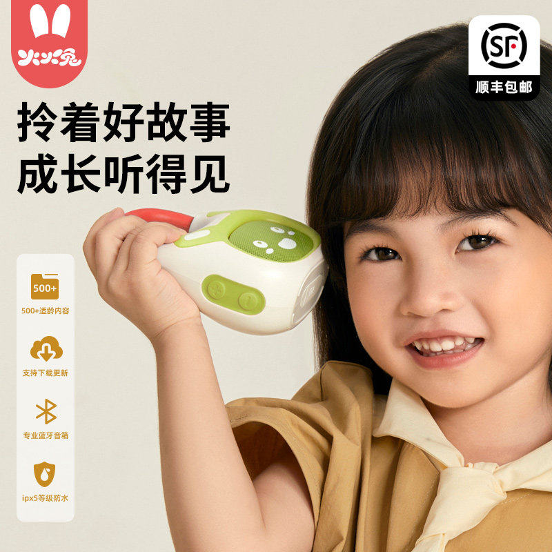 火火兔故事机儿歌播放器婴幼儿磨耳朵启蒙薰听儿童益智音乐早教机