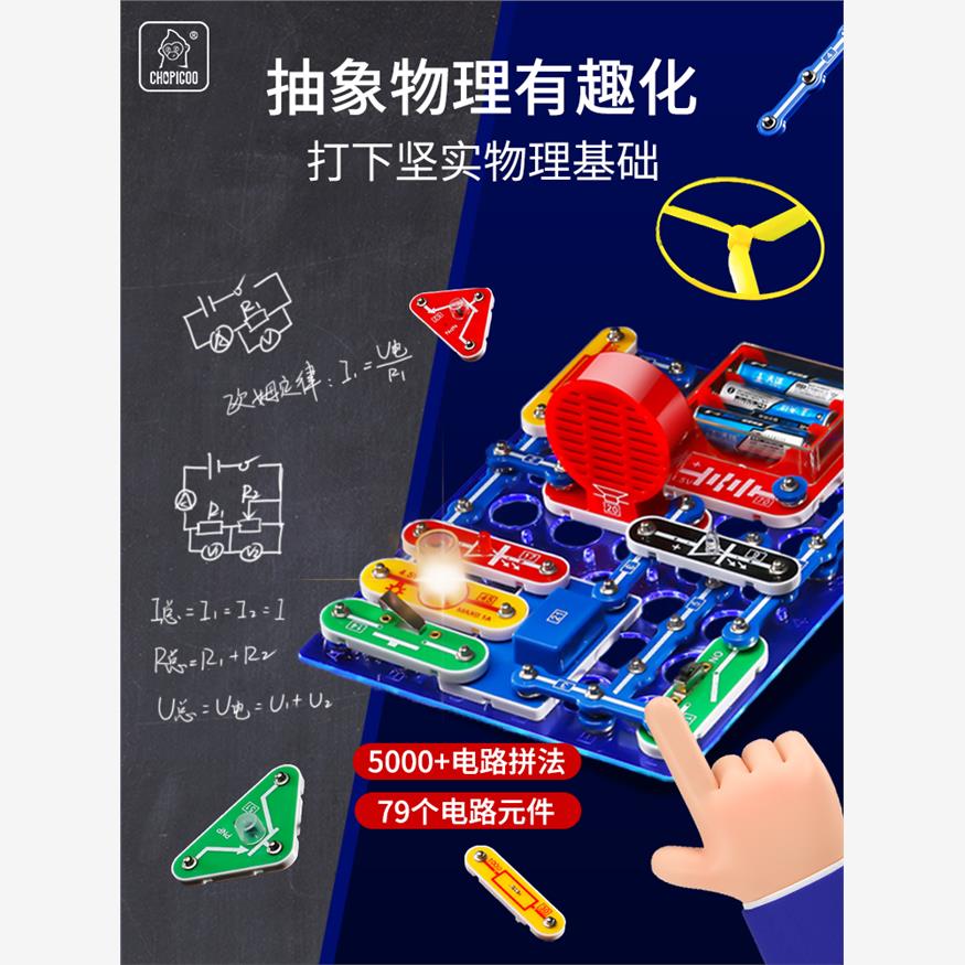 小学生幼儿园科学实验套