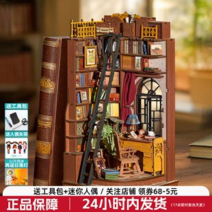 若来唐顿书屋书立架diy小屋立体拼图手工拼装 模型生日礼物书间秘