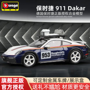 比美高1 24保时捷911车模dakar达喀尔越野赛车模型合金仿真汽车