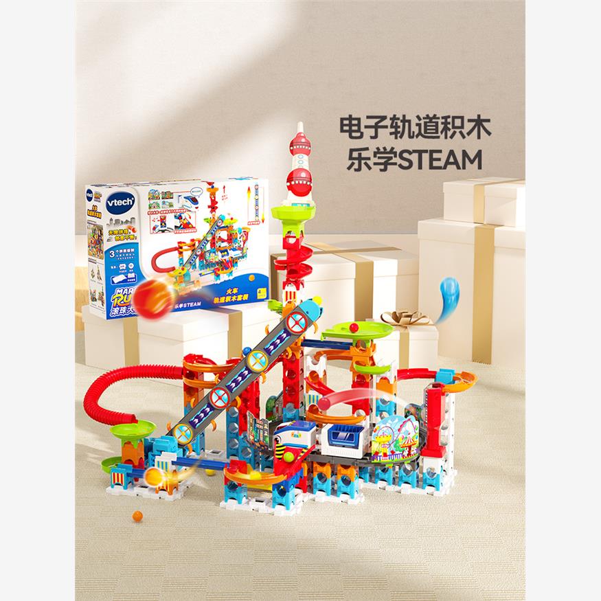伟易达儿童滚珠轨道玩具