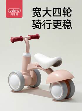 贝恩施儿童平衡车宝宝学
