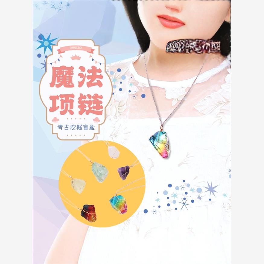 考古盲盒挖掘玩具女孩寻