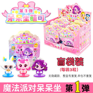 奇妙萌可呆呆坐萌可盲盒第1弹魔法派对人鱼幸运梦珂公仔玩偶玩具
