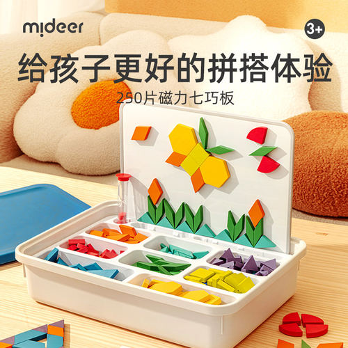 mideer弥鹿磁力片七巧板
