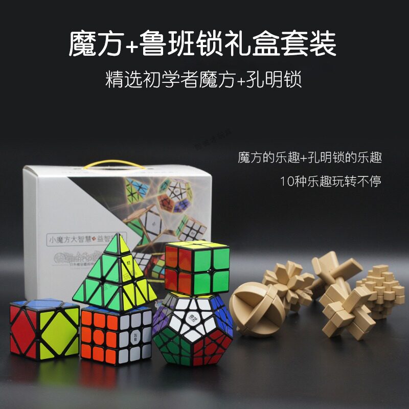 奇艺三阶魔方3二四金字塔图片