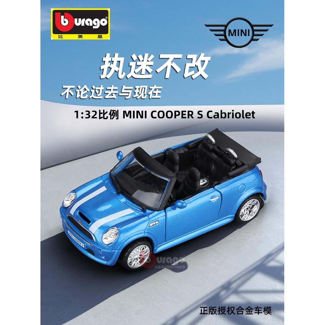 比美高1:32宝马迷你小跑车模型mini cooper合金小汽车玩具车男孩