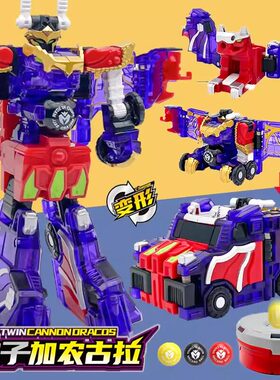 现货咖宝盟卡车神之魔幻元珠玩具全套变形机器人双子加农翼兽古拉