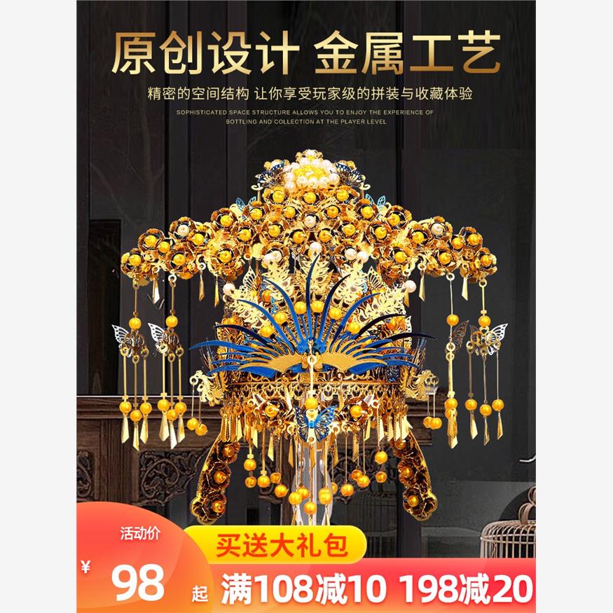拼酷3D立体拼图金属拼装
