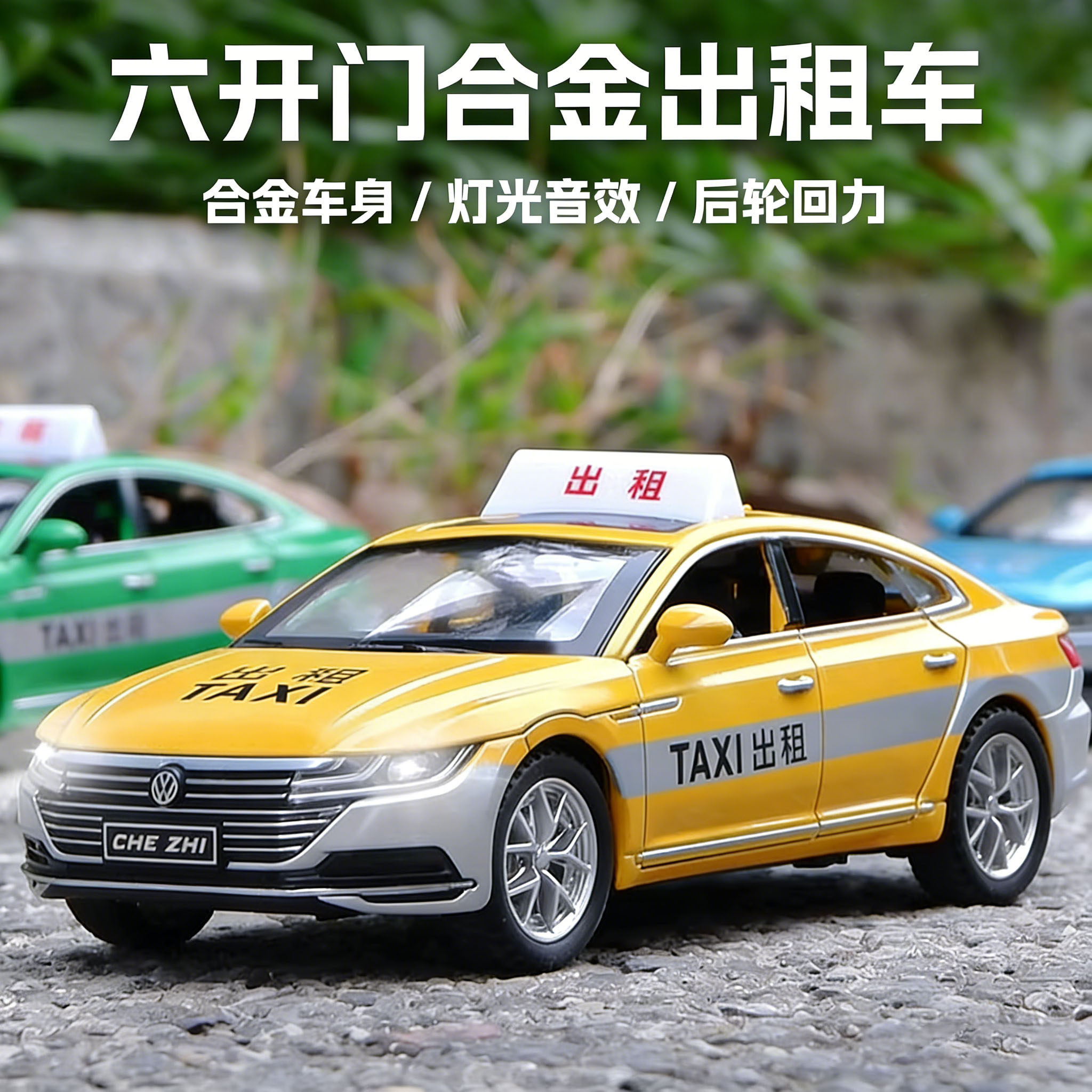 卡威大号合金出租车男孩图片