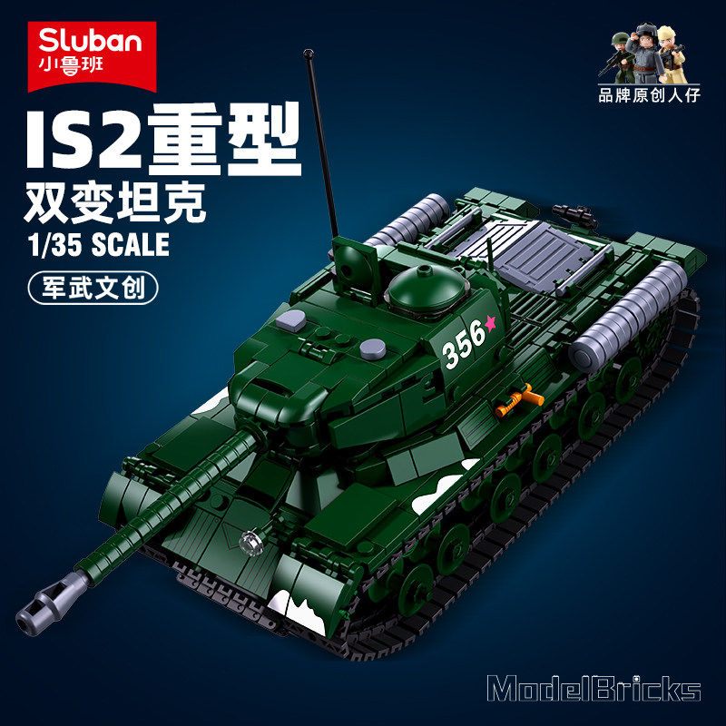 小鲁班二战军事系列积木