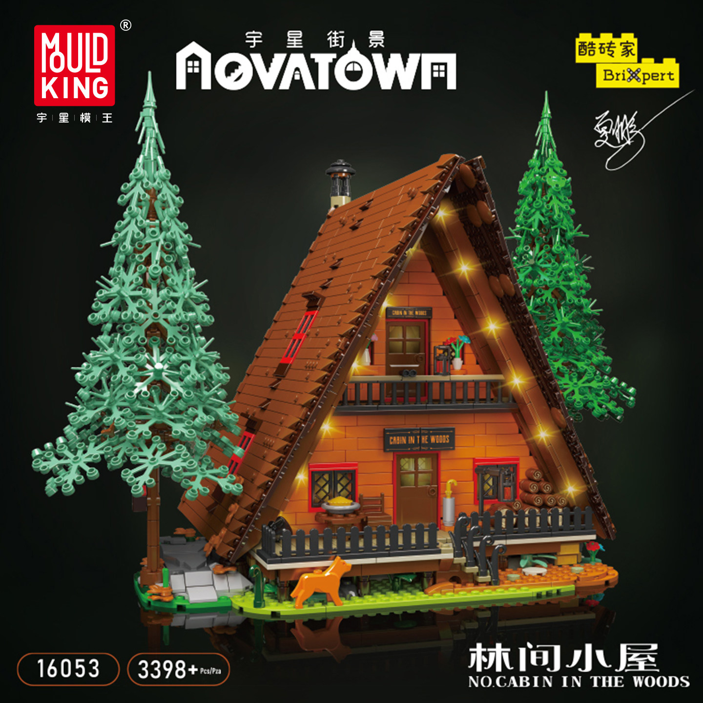 宇星模王街景系列建筑林
