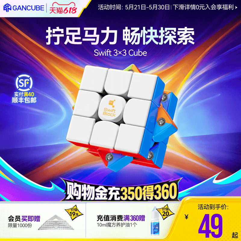 Swift3×Maglev磁浮磁力
