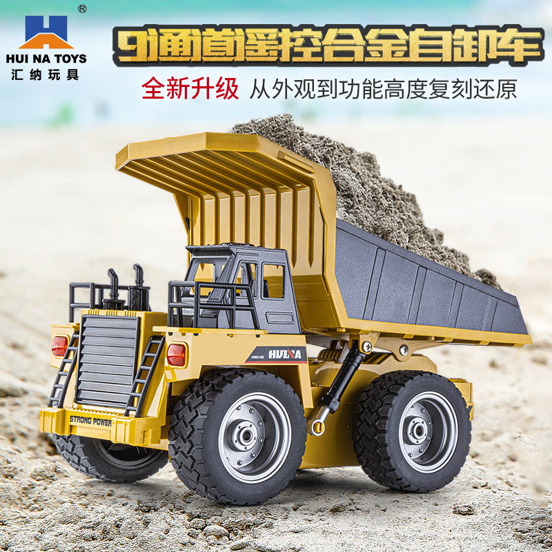 汇纳儿童遥控自卸工程车