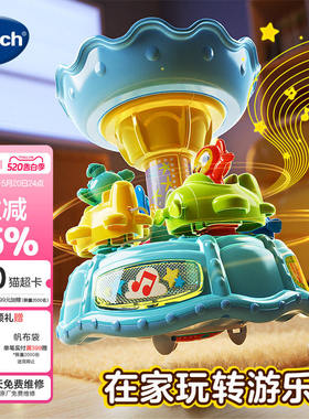 伟易达欢乐旋转木马游乐