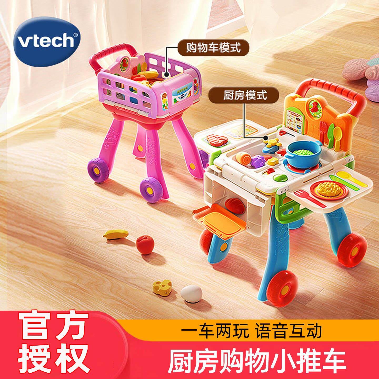 伟易达宝宝迷你小厨房购
