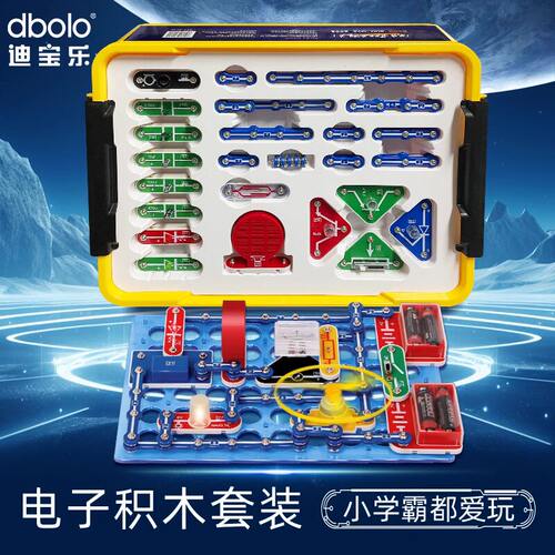 迪宝乐儿童节礼物科学实