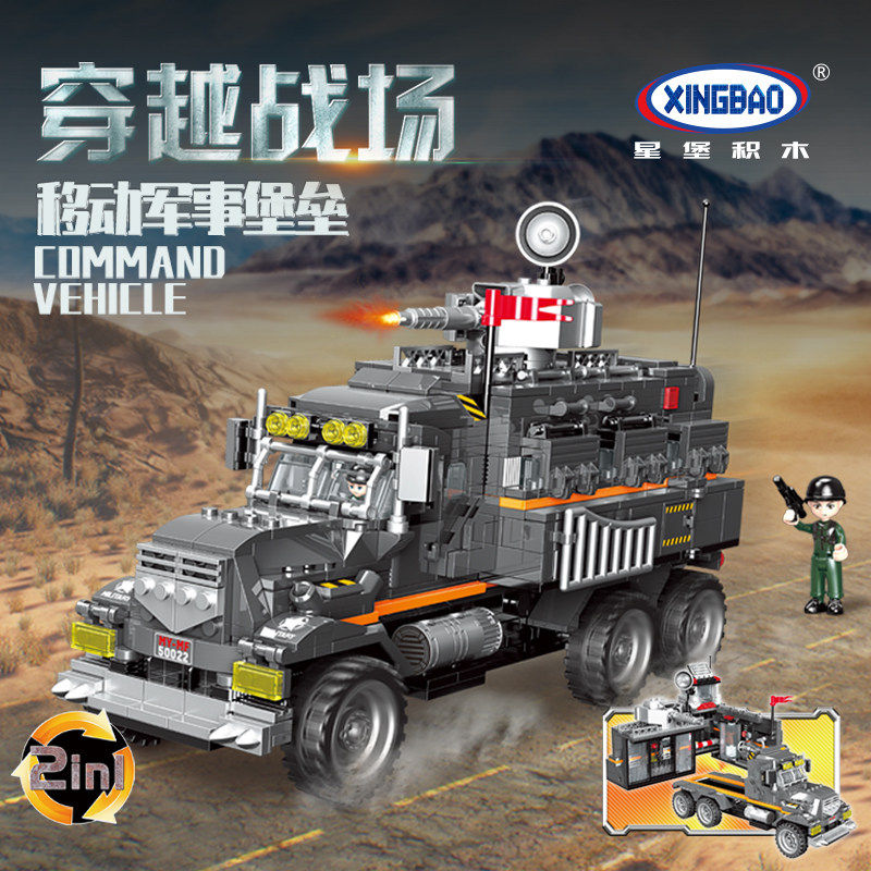 星堡新品50022军事坦克移