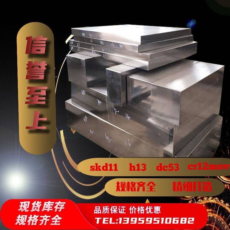 40CrNiMoA模具钢20CrNiMo圆钢17CrNiMo6圆棒34crnimo6合金钢8620H