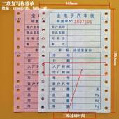 全电子汽车衡称重单过磅单地磅单三联磅单称重单称量单磅单打印纸