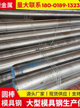 合金结构钢12crni418CR2NI4WA高级渗碳钢12crni3圆钢毛料切割