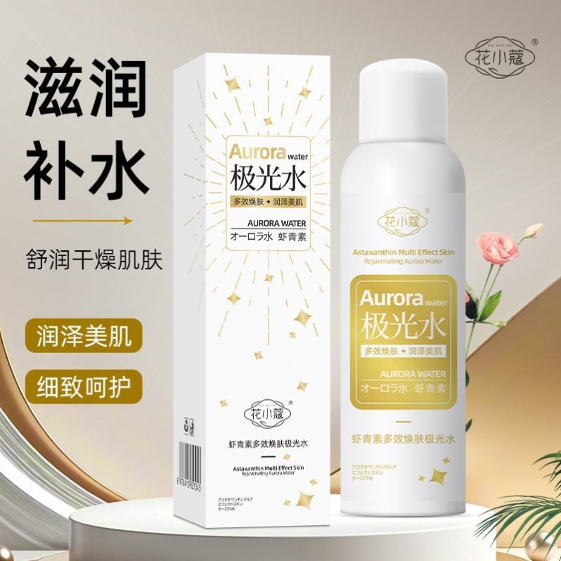 花小蔻虾青素多效焕肤极光水补水保湿嫩肤提亮肤色改善粗糙150ml,美容护肤/美体/精油,化妆水/爽肤水,淘宝优惠券,粉丝福利购,淘宝优惠卷