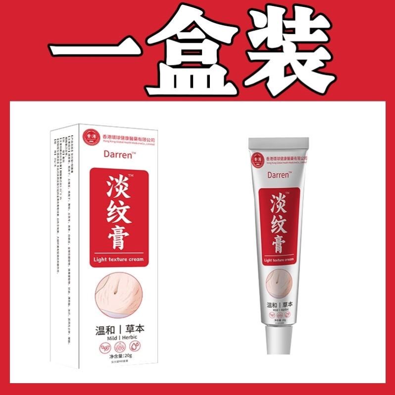 妊辰纹肖除淡化去祛妊娠纹产后修