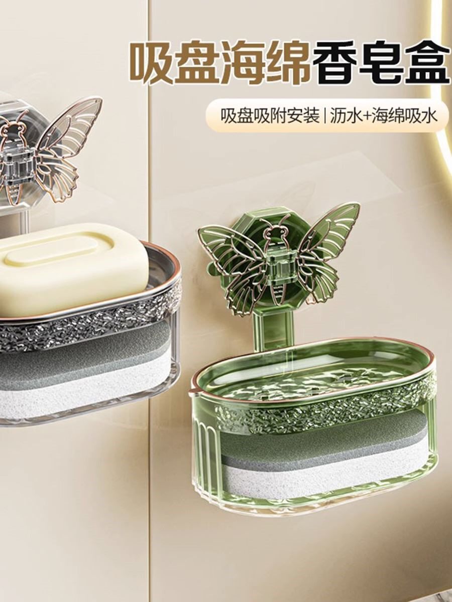 蝴蝶吸盘香皂盒轻奢创意香皂置物架家用厨房卫生间壁挂双层肥皂盒