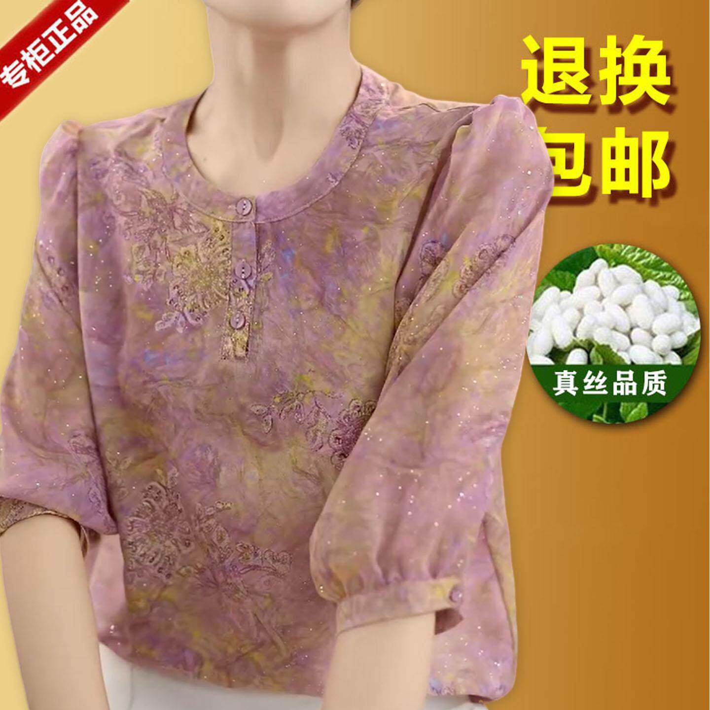 杭州高端真丝衬衫女七分袖新款桑蚕丝上衣洋气碎花遮肉显瘦小衫夏