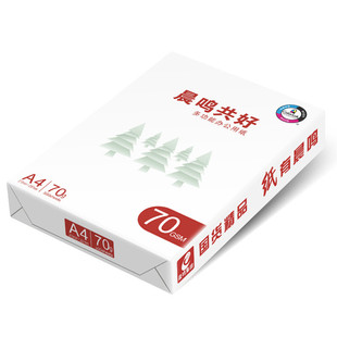 定制晨鸣70g打印复印纸整箱5包共好A4纸白纸单包500张办公用纸