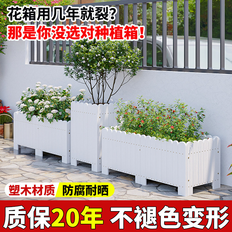塑木花箱户外花盆庭院阳台长方形专用种植箱室外天台防腐木种菜盆