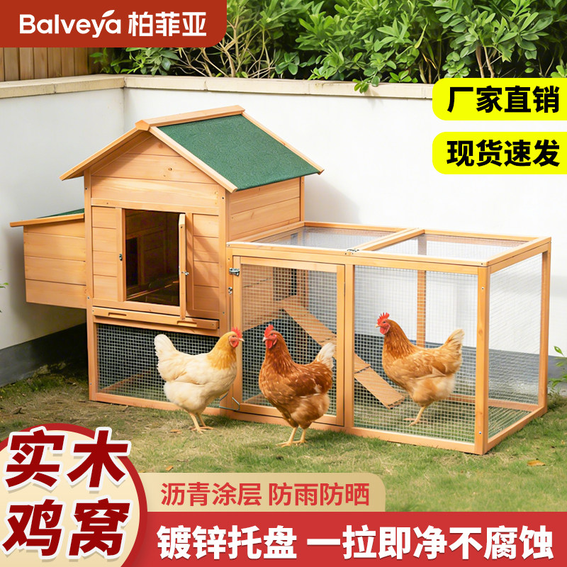 家用鸡笼子室外小鸡专用笼子防雨养殖实木鸡舍鸽子兔笼户外鸡窝房