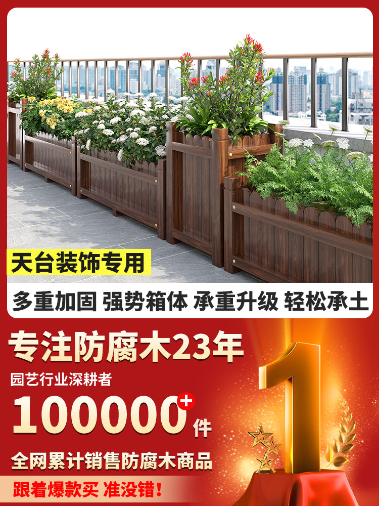户外防腐木花箱种植箱庭院阳台大号花盆长方形花槽专用种树种菜箱