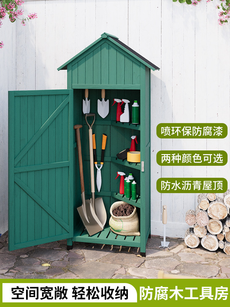 户外收纳柜子庭院室外花园阳台实木清洁柜工具房园艺杂物箱储物柜