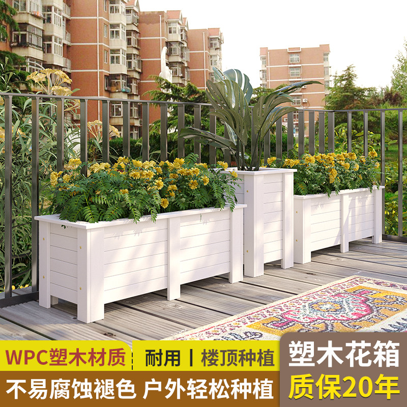 塑木花箱户外阳台防腐露台庭院长方形种植箱树脂白色天台大花盆
