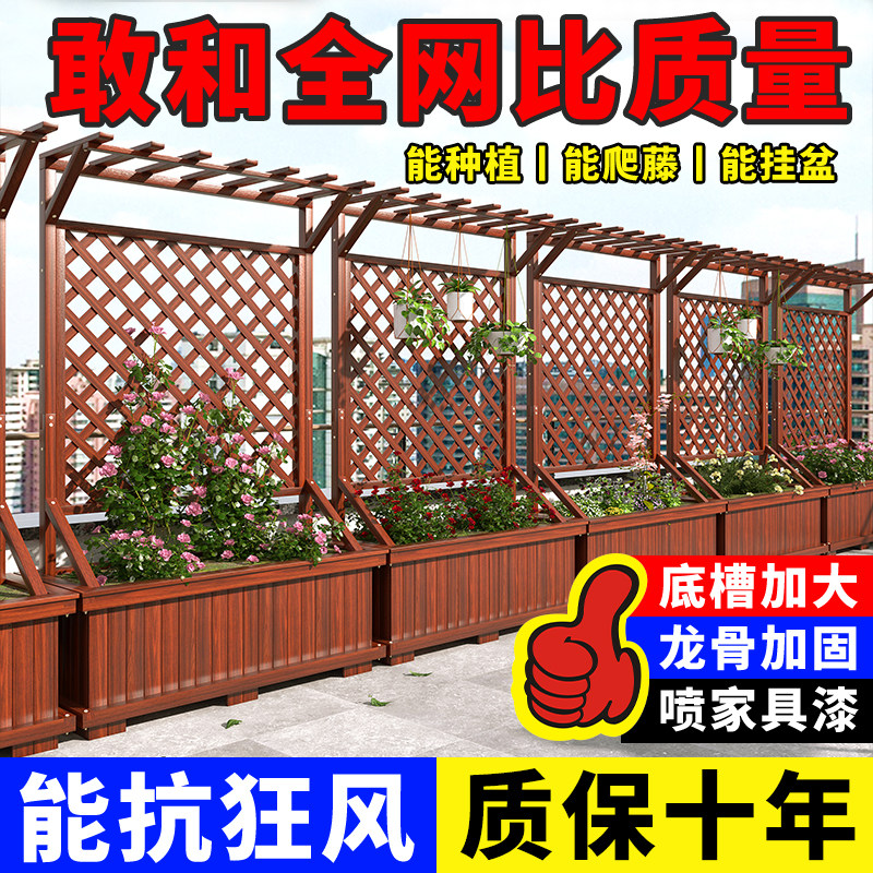 户外庭院防腐木花架阳台实木围栏装饰护栏隔断花箱网格楼顶爬藤架